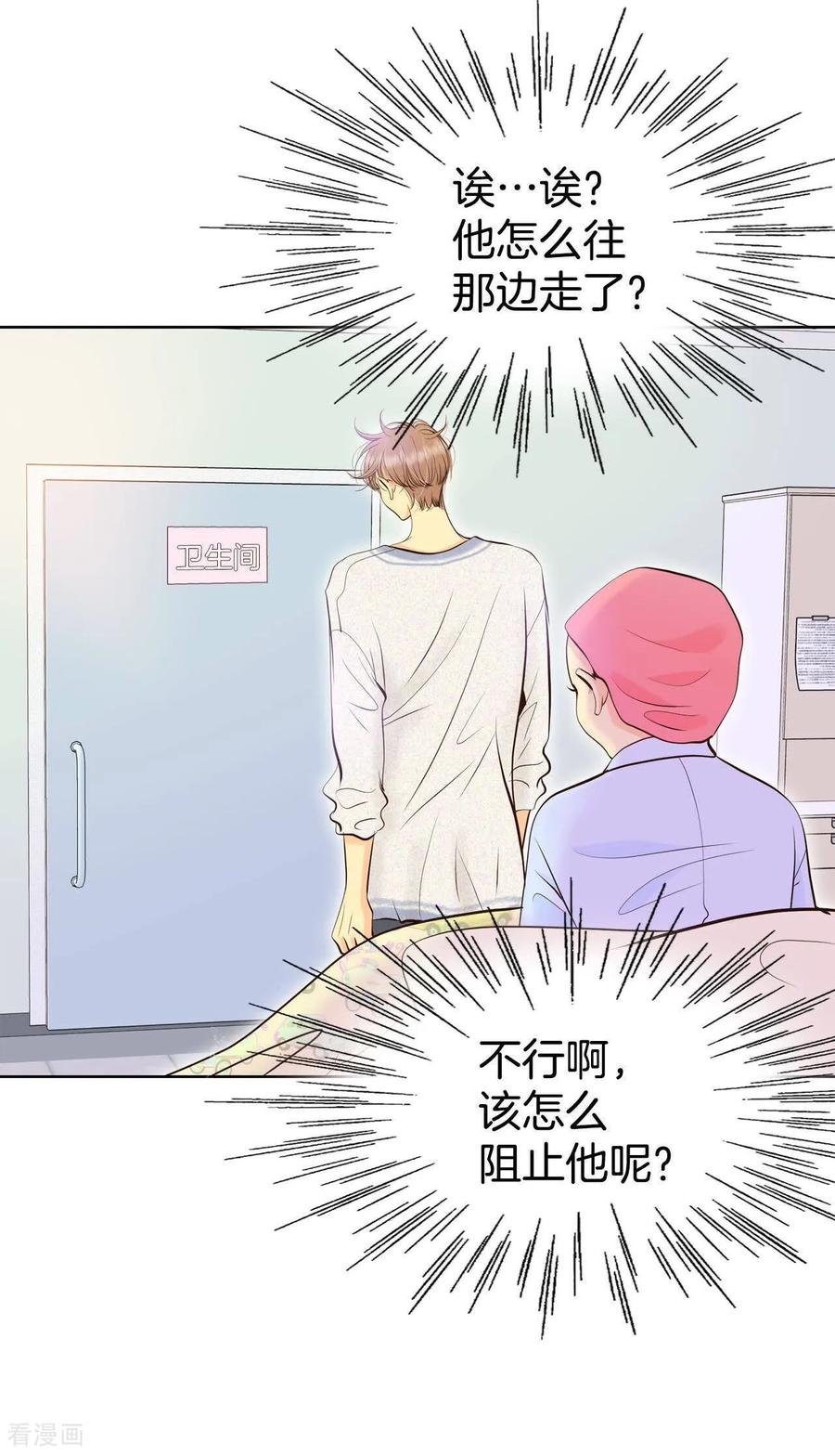 第463话乌龙（2）-宫-爱奇艺漫画（第4张）
