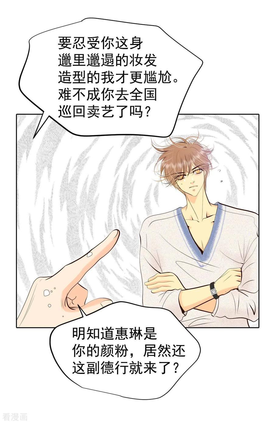 第463话乌龙（2）-宫-爱奇艺漫画（第18张）