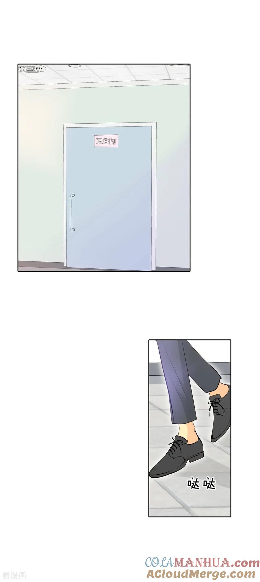 第463话乌龙（2）-宫-爱奇艺漫画（第3张）