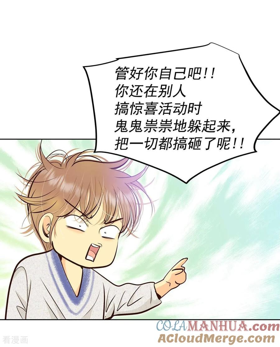第463话乌龙（2）-宫-爱奇艺漫画（第19张）
