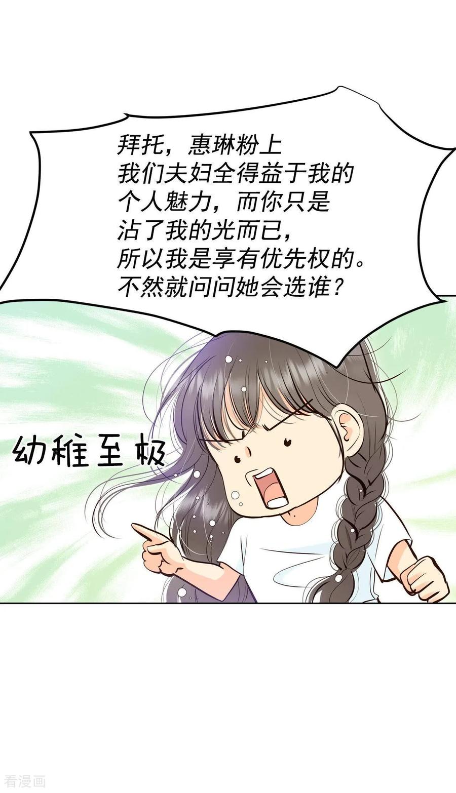 第463话乌龙（2）-宫-爱奇艺漫画（第20张）