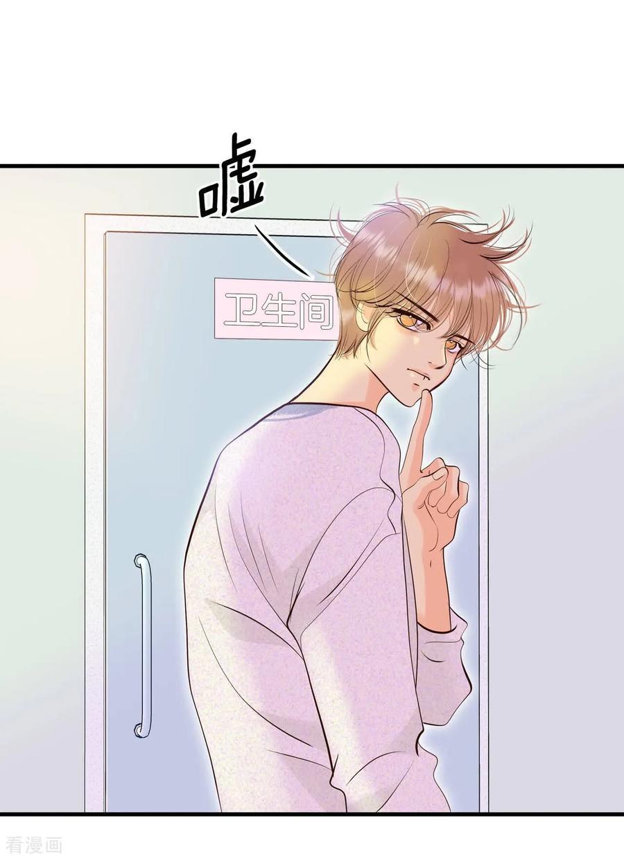 第463话乌龙（2）-宫-爱奇艺漫画（第6张）