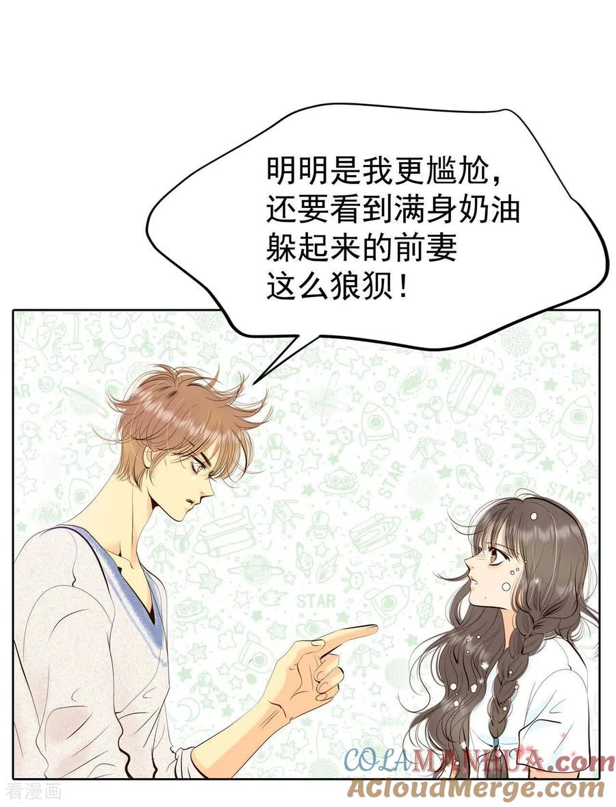 第463话乌龙（2）-宫-爱奇艺漫画（第17张）