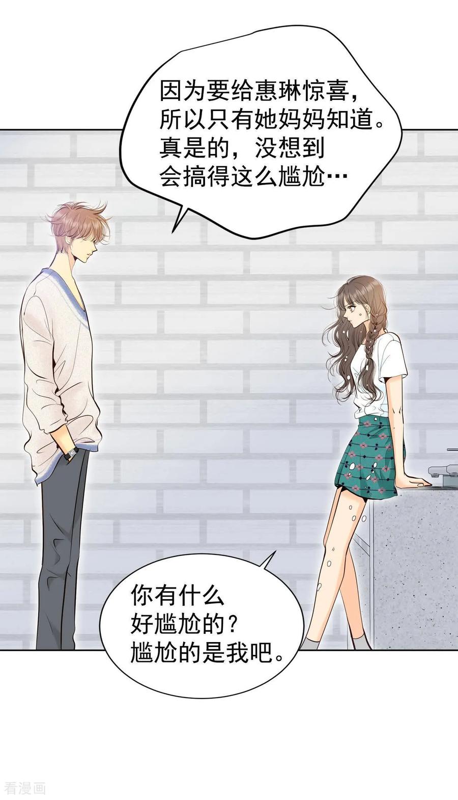 第463话乌龙（2）-宫-爱奇艺漫画（第16张）