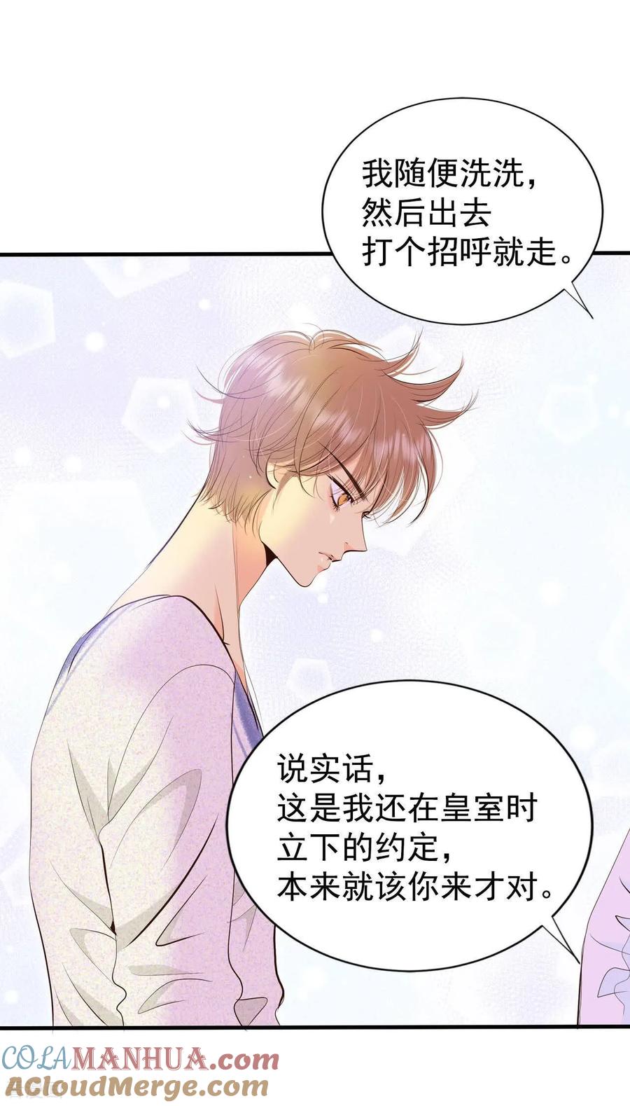 第464话乌龙（3）-宫-爱奇艺漫画（第3张）
