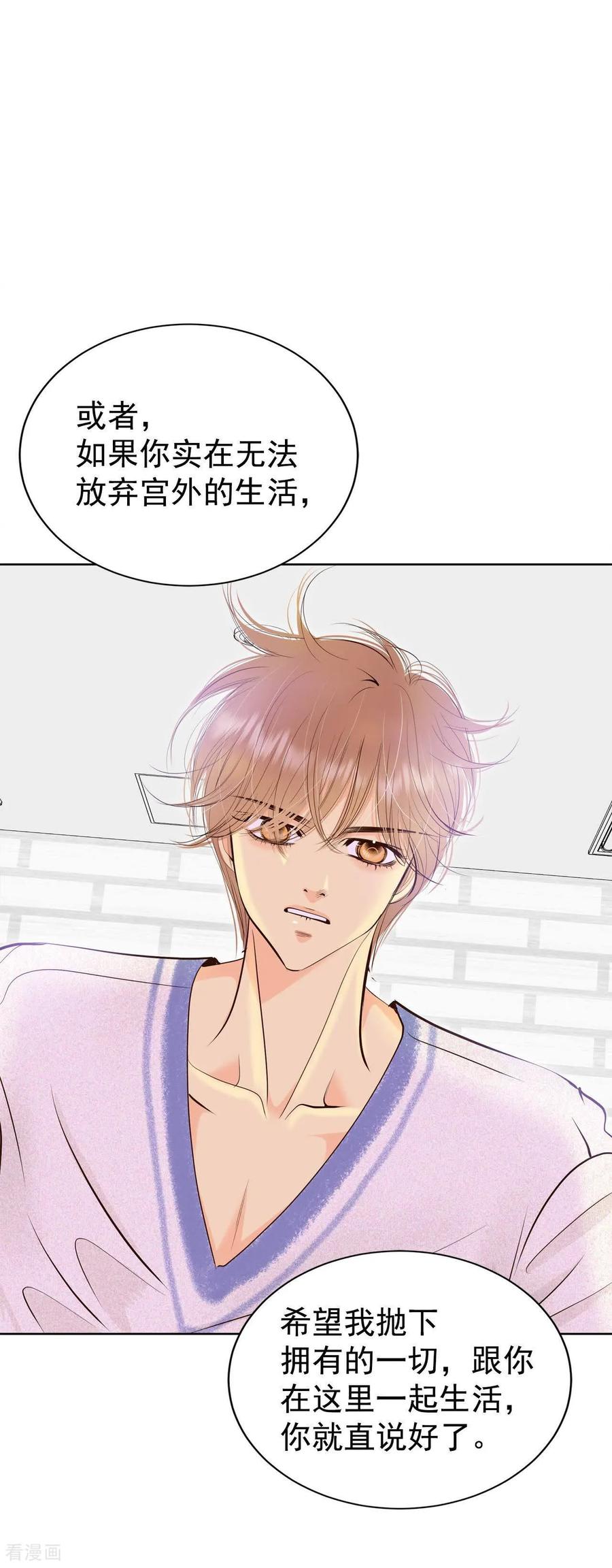 第464话乌龙（3）-宫-爱奇艺漫画（第20张）