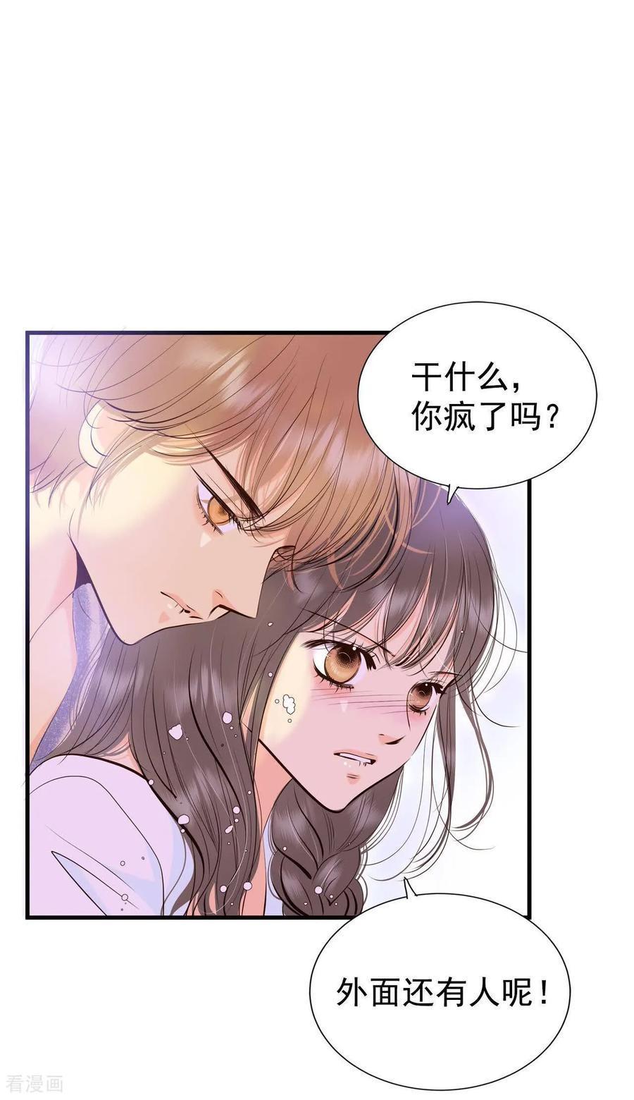 第464话乌龙（3）-宫-爱奇艺漫画（第8张）