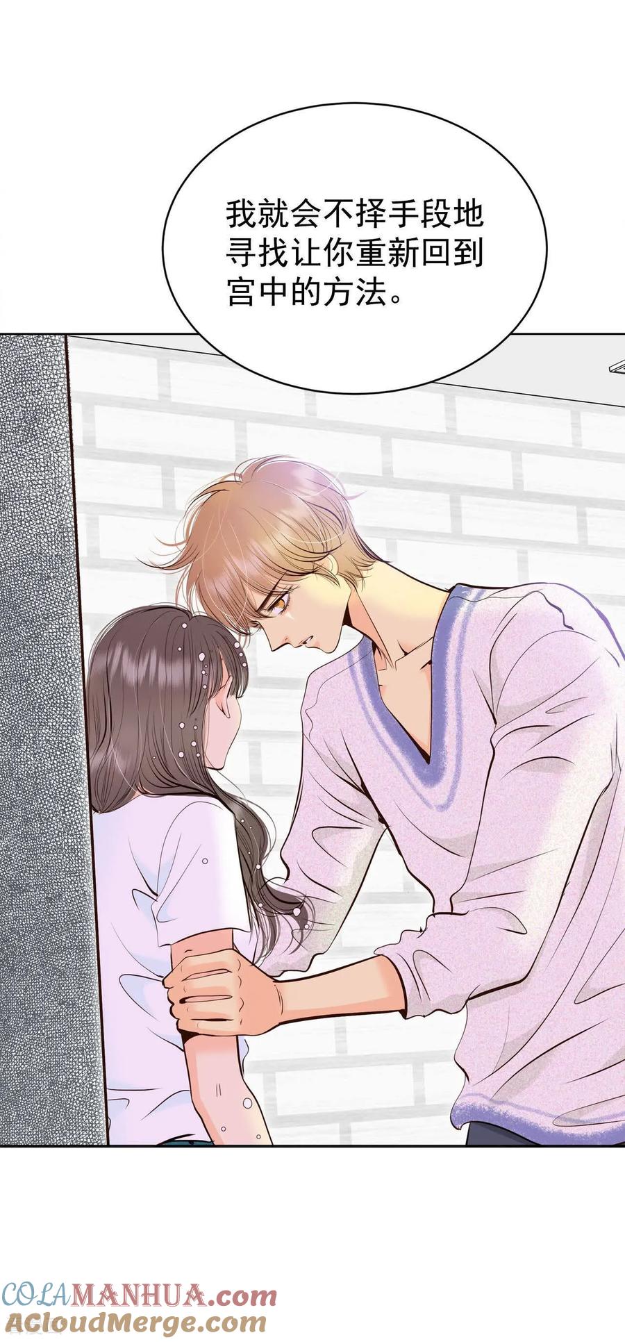 第464话乌龙（3）-宫-爱奇艺漫画（第19张）