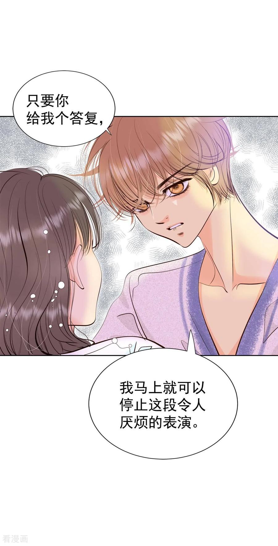 第464话乌龙（3）-宫-爱奇艺漫画（第14张）