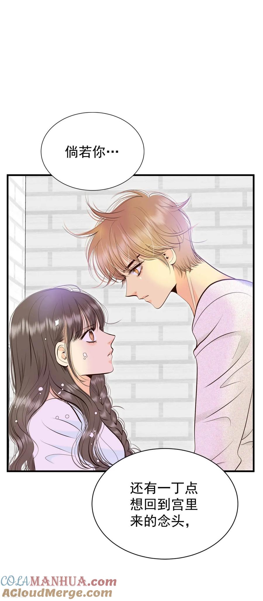 第464话乌龙（3）-宫-爱奇艺漫画（第17张）