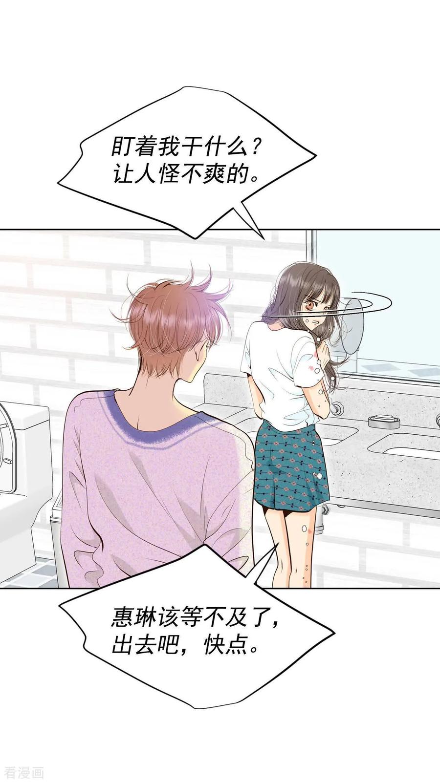 第464话乌龙（3）-宫-爱奇艺漫画（第2张）