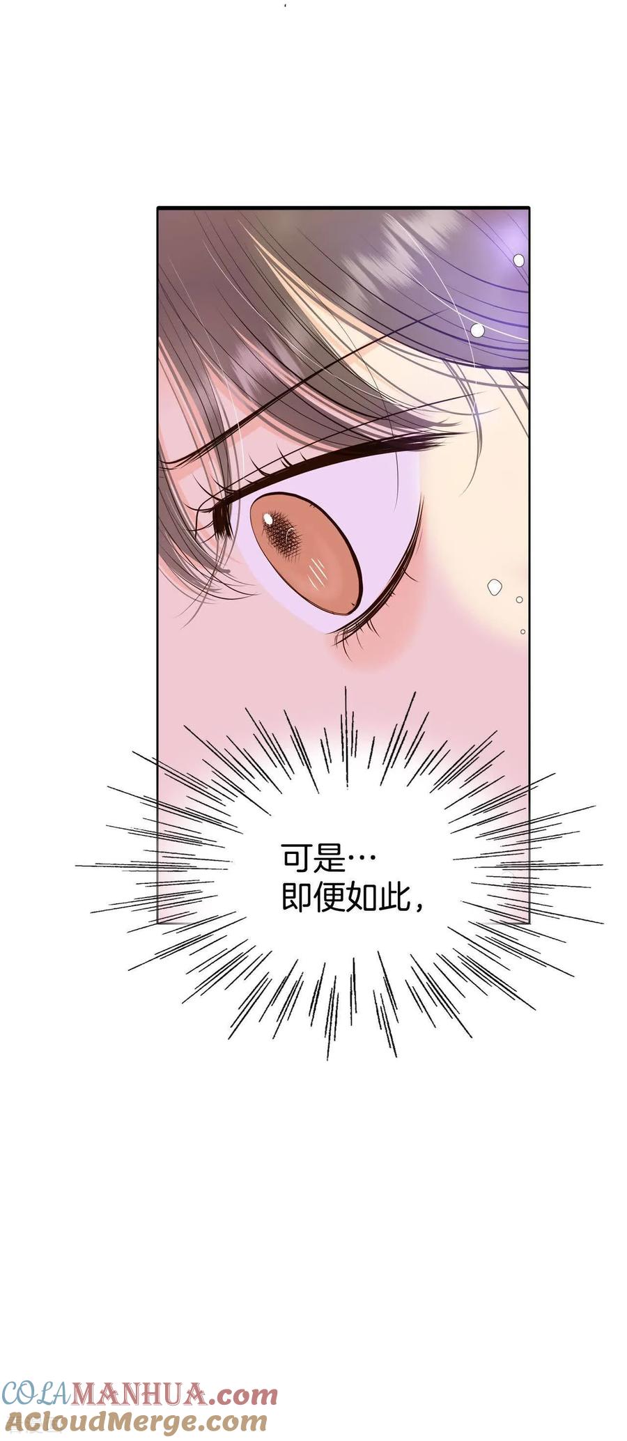 第465话振作（1）-宫-爱奇艺漫画（第19张）