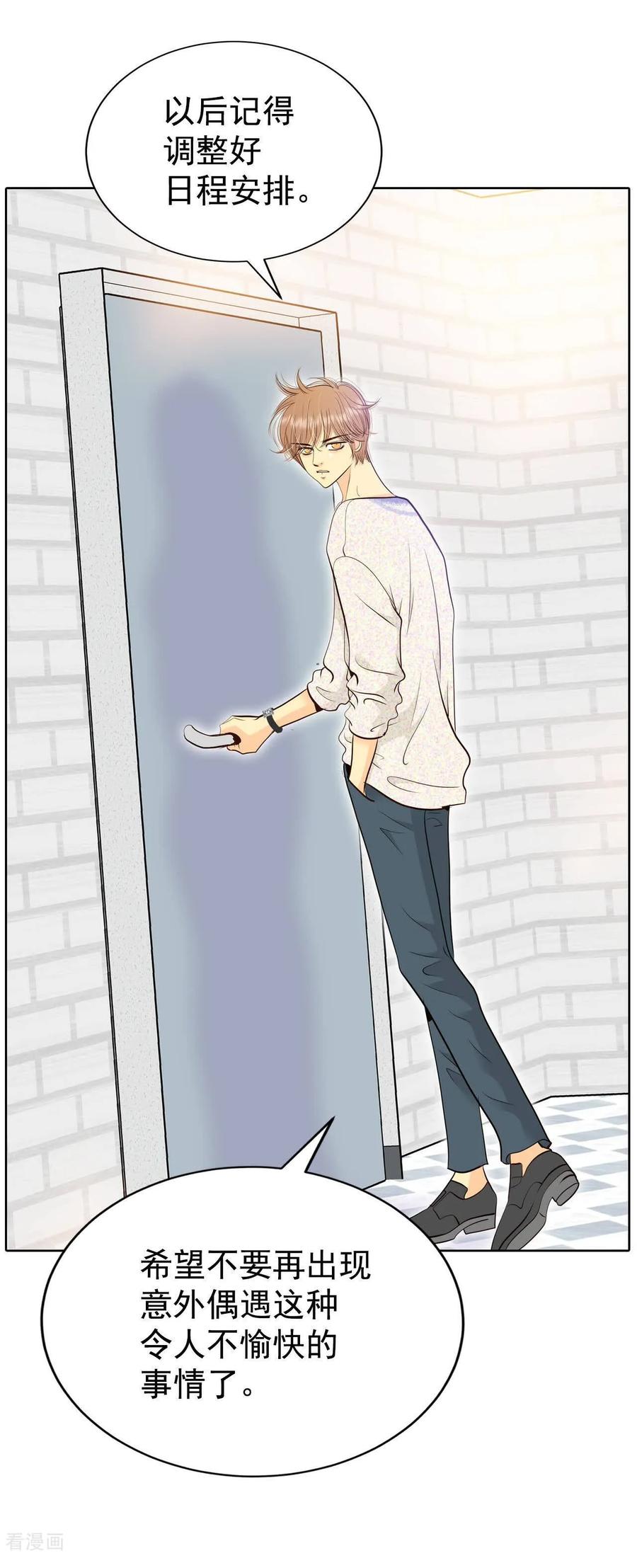 第465话振作（1）-宫-爱奇艺漫画（第14张）