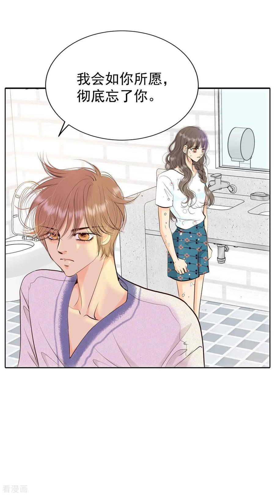 第465话振作（1）-宫-爱奇艺漫画（第10张）