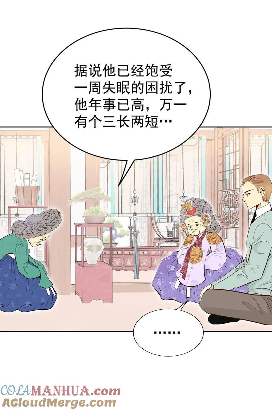 第466话振作（2）-宫-爱奇艺漫画（第3张）