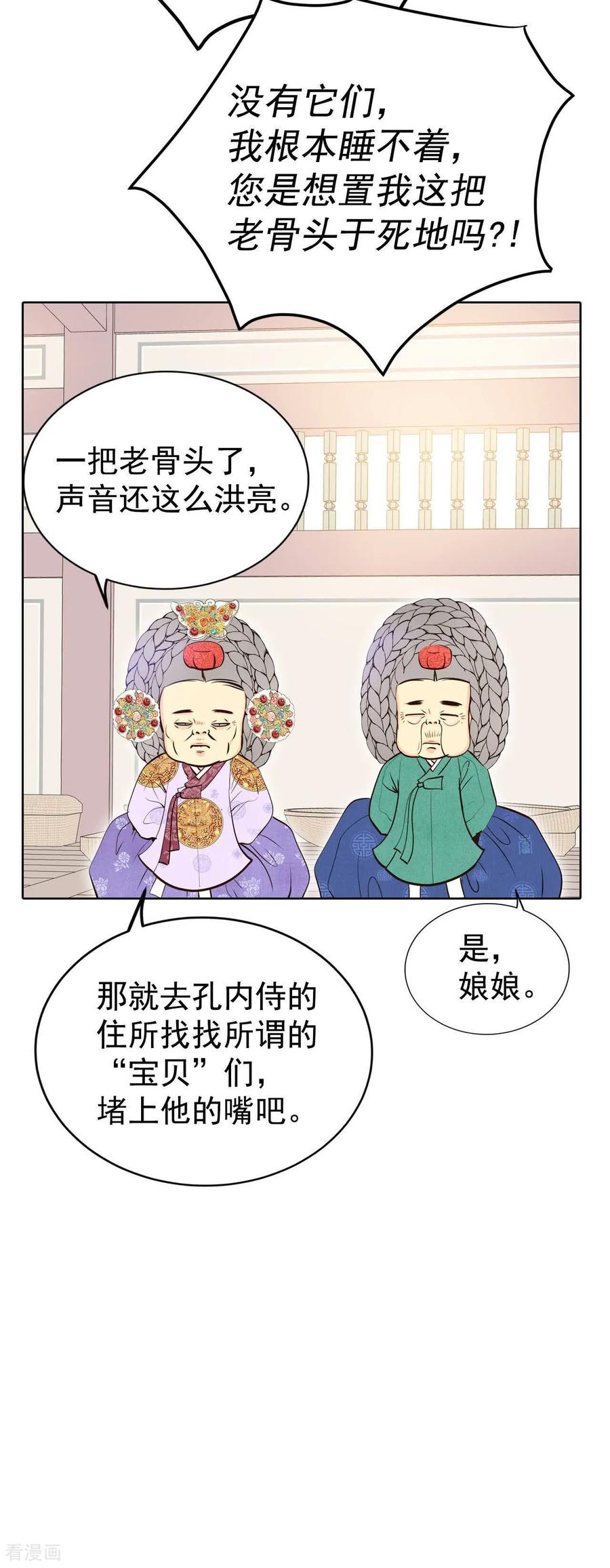 第466话振作（2）-宫-爱奇艺漫画（第6张）