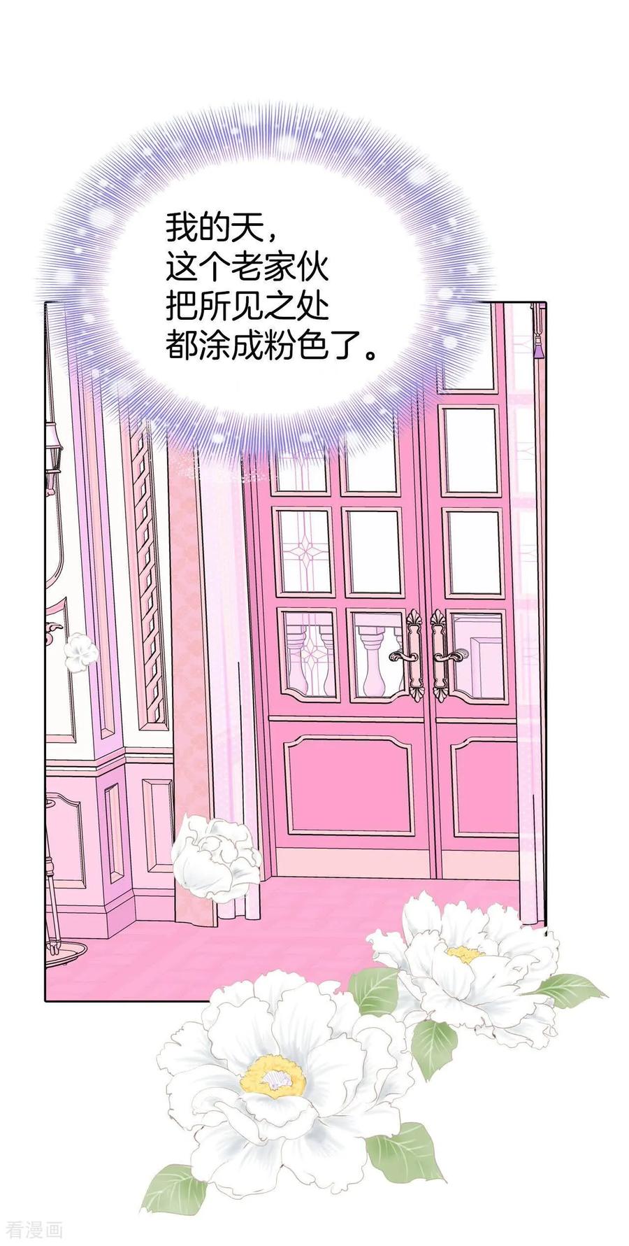 第466话振作（2）-宫-爱奇艺漫画（第8张）