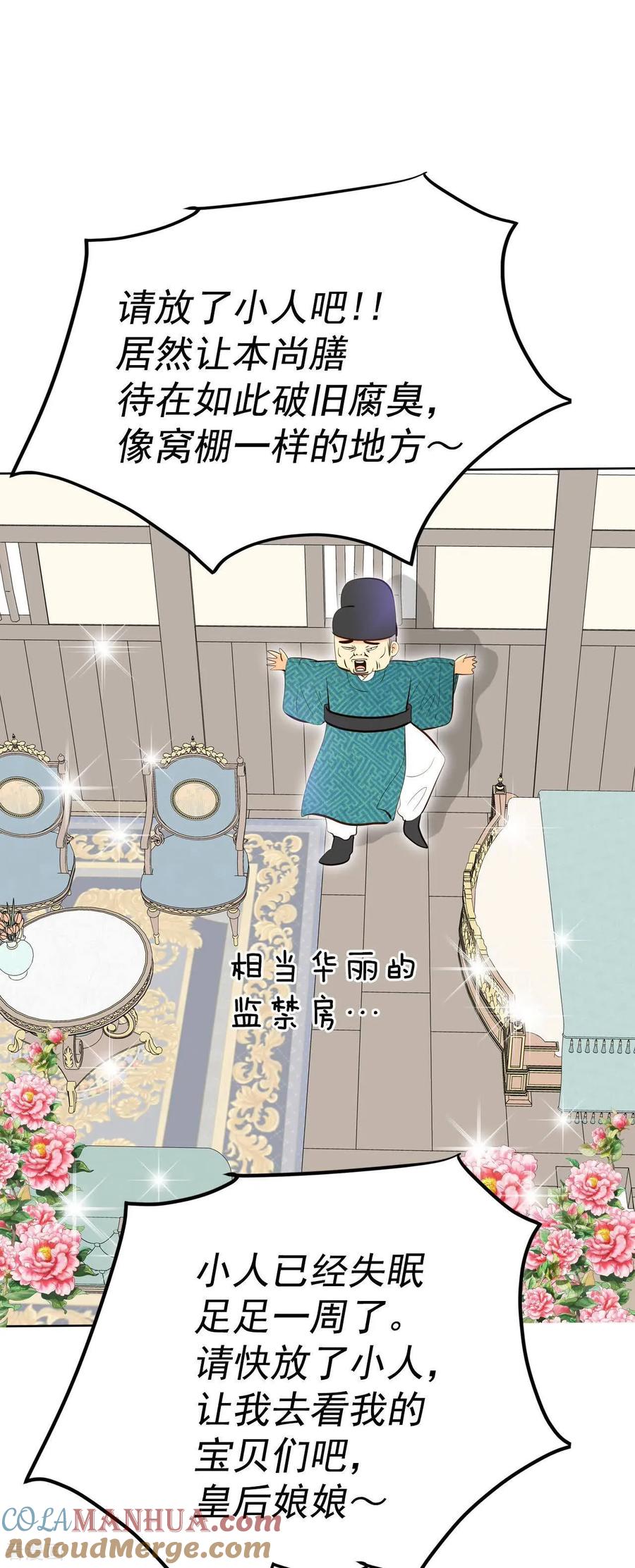 第466话振作（2）-宫-爱奇艺漫画（第5张）