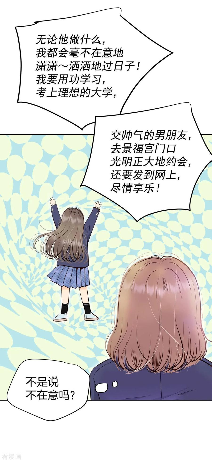 第467话振作（3）-宫-爱奇艺漫画（第4张）