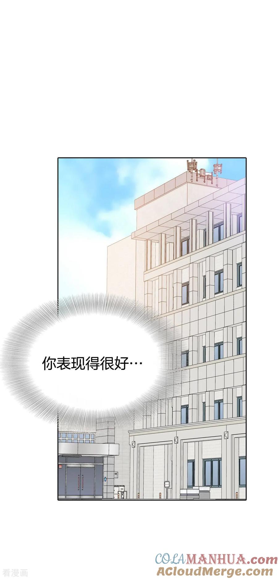 第467话振作（3）-宫-爱奇艺漫画（第9张）