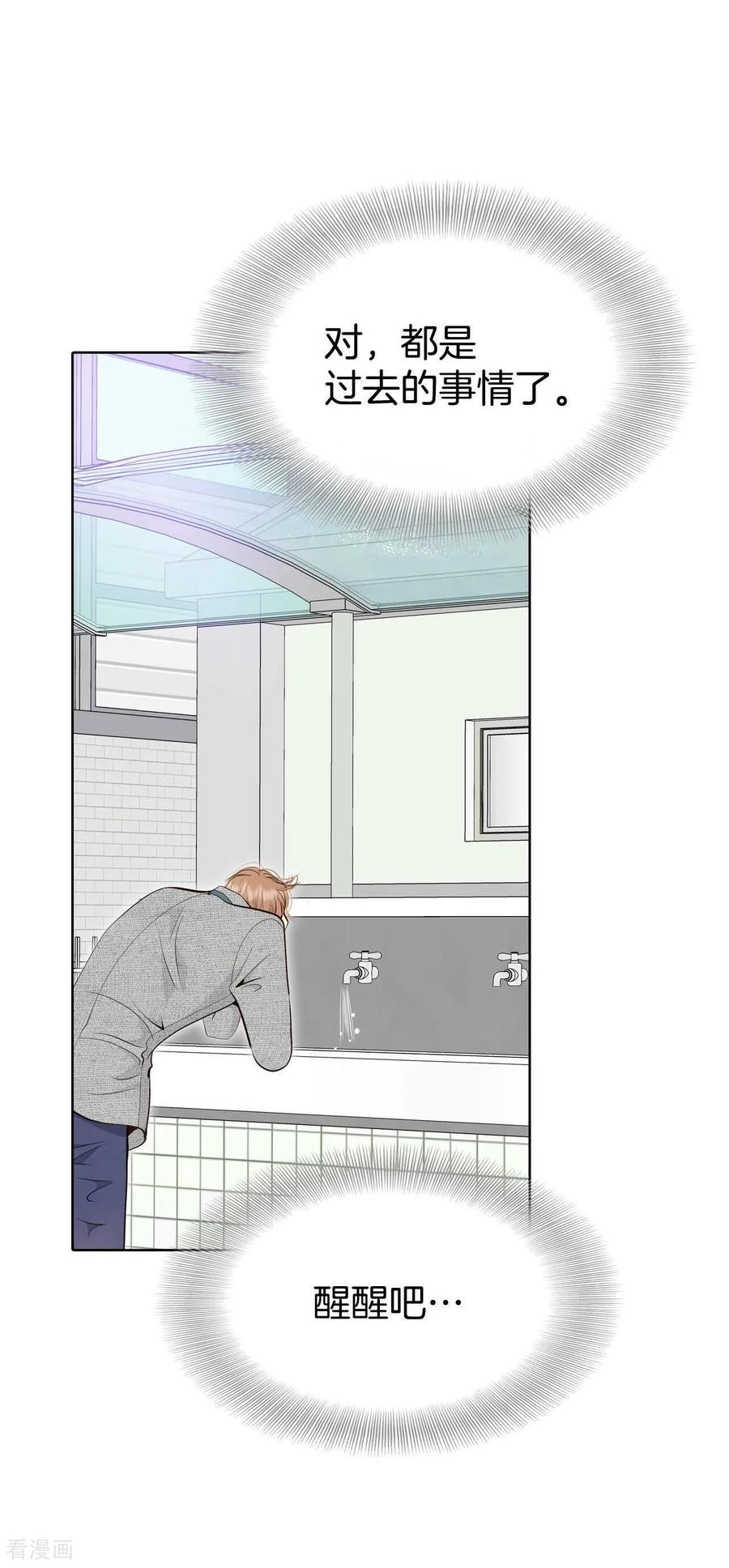 第467话振作（3）-宫-爱奇艺漫画（第10张）