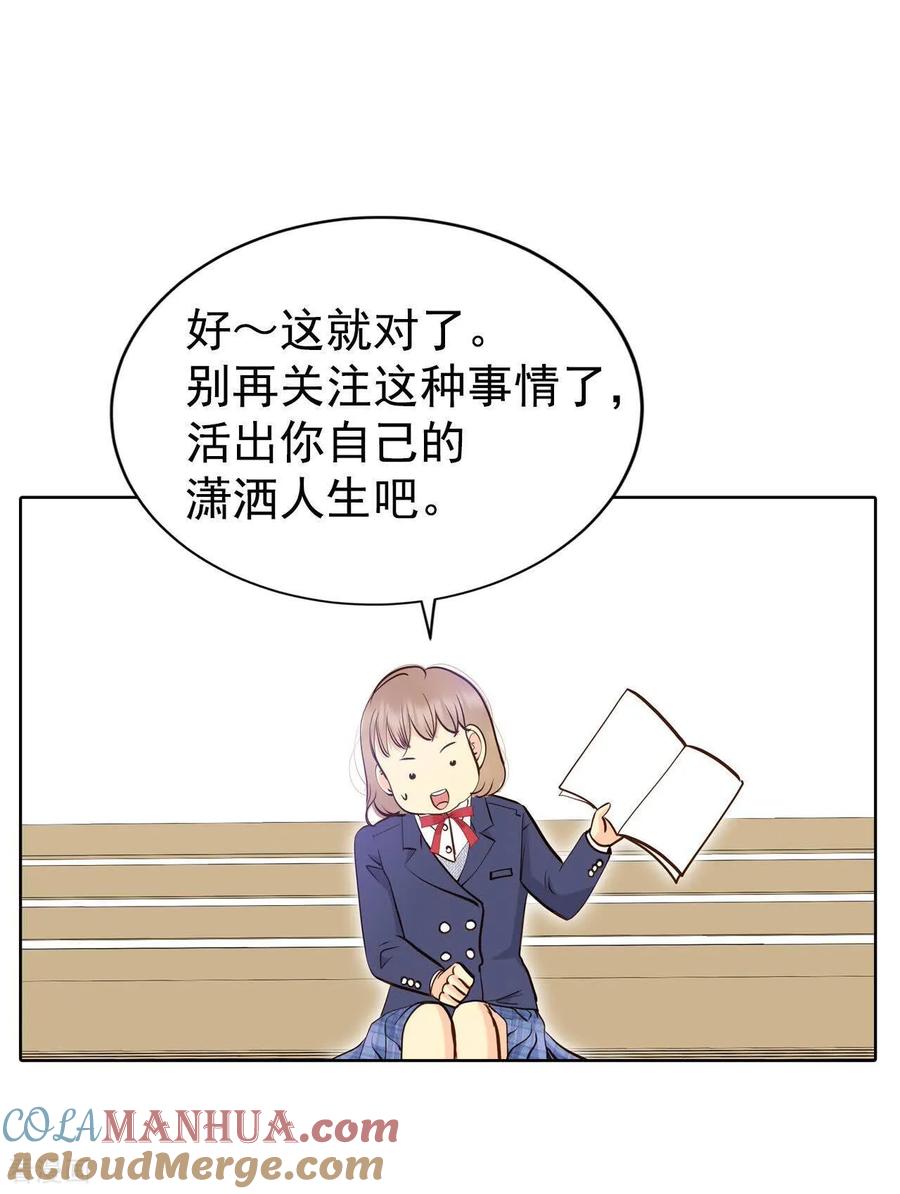 第467话振作（3）-宫-爱奇艺漫画（第5张）