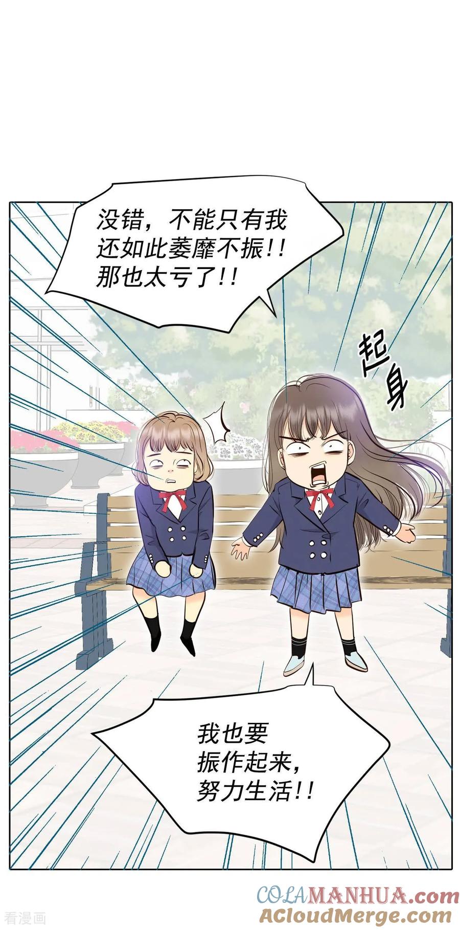 第467话振作（3）-宫-爱奇艺漫画（第3张）
