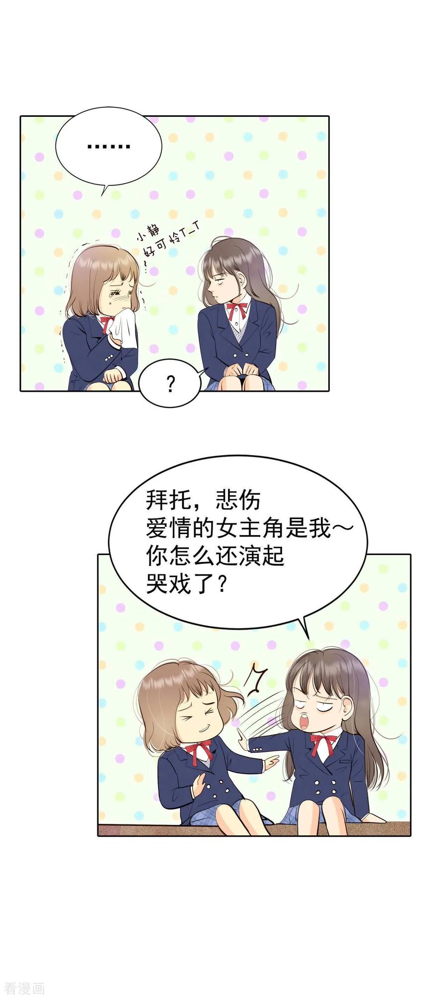 第467话振作（3）-宫-爱奇艺漫画（第2张）