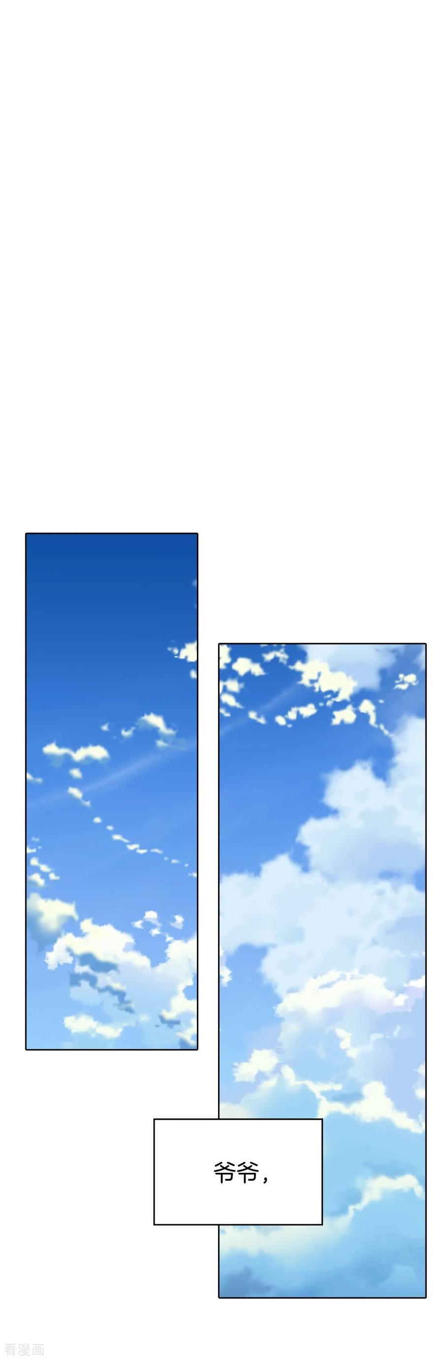 第468话石造殿晚餐（1）-宫-爱奇艺漫画（第2张）