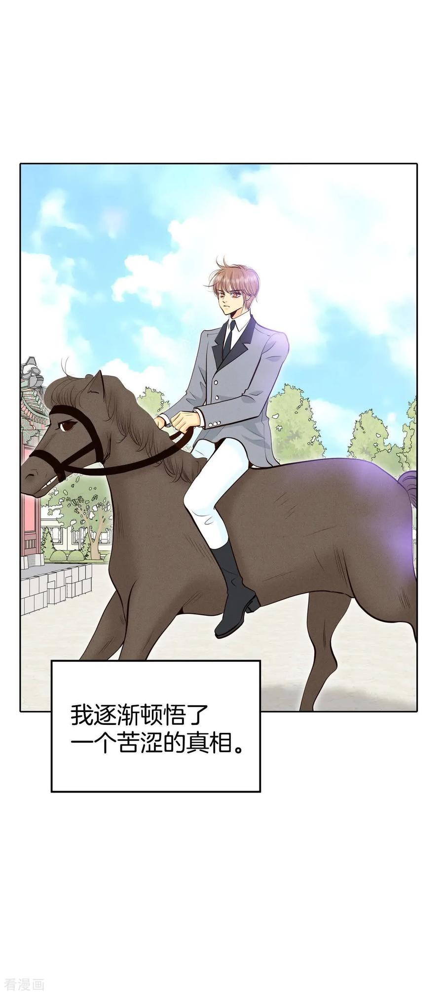 第468话石造殿晚餐（1）-宫-爱奇艺漫画（第10张）