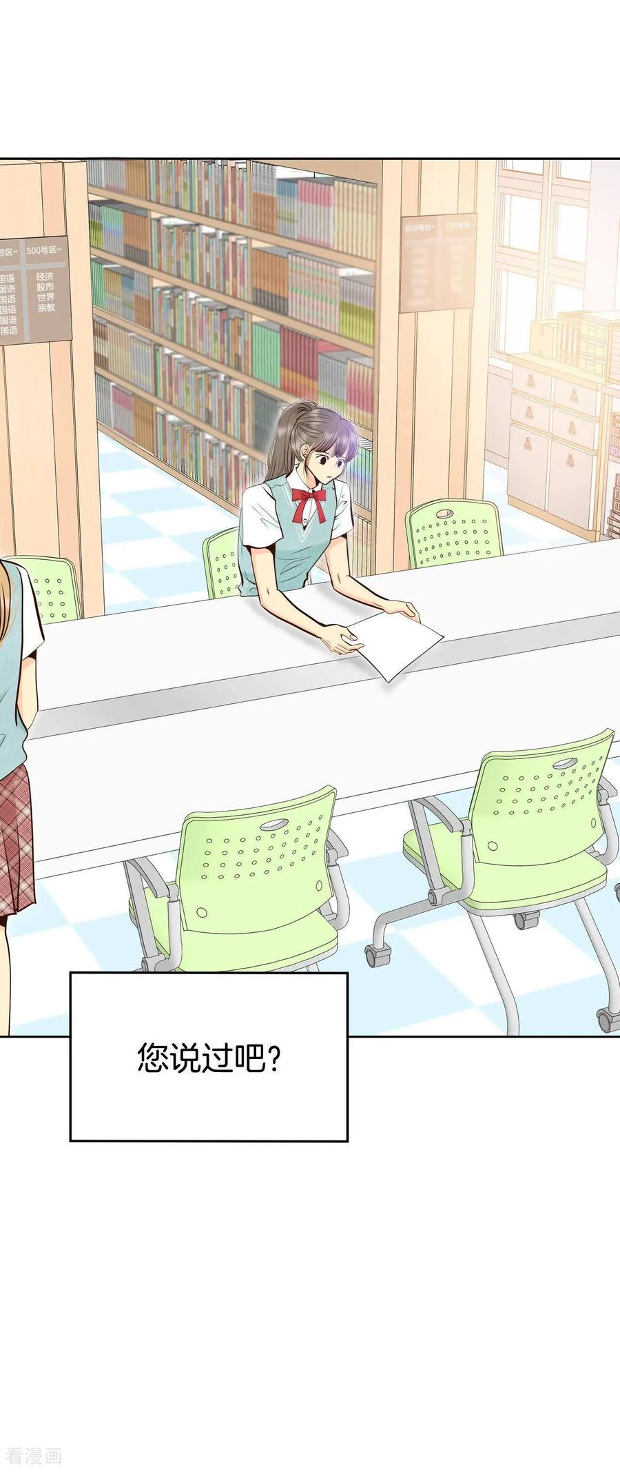 第468话石造殿晚餐（1）-宫-爱奇艺漫画（第4张）