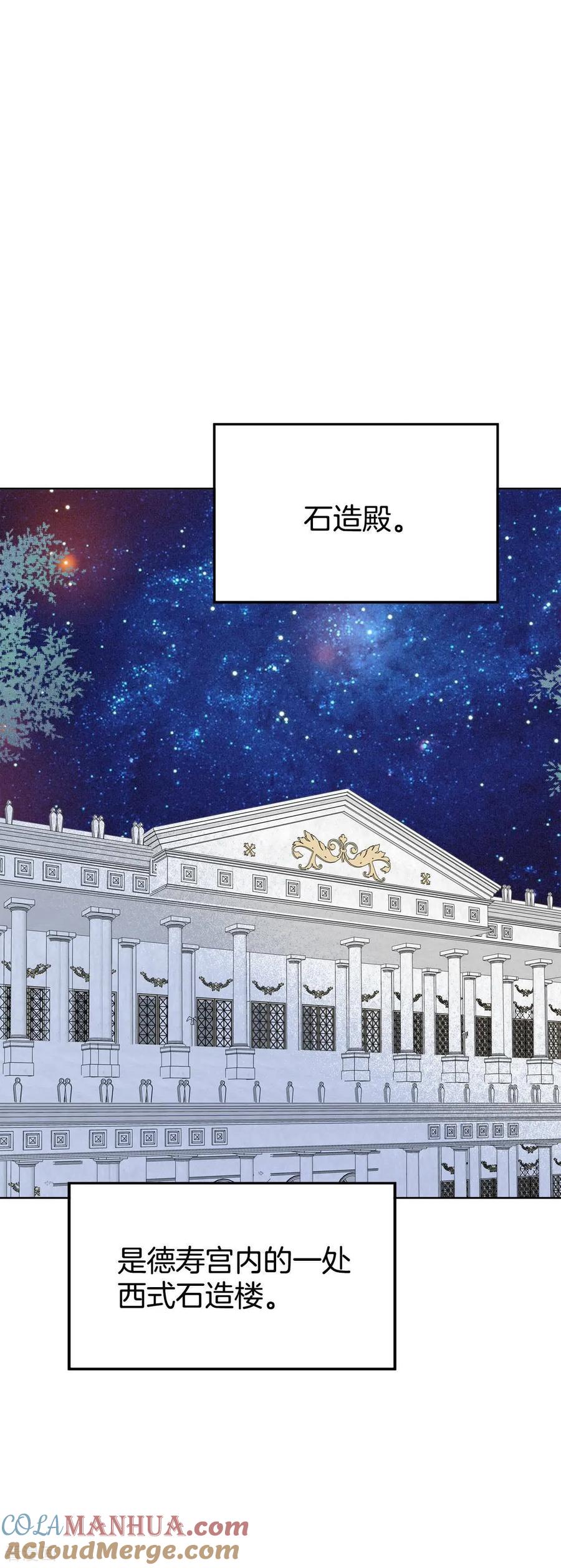 第468话石造殿晚餐（1）-宫-爱奇艺漫画（第15张）