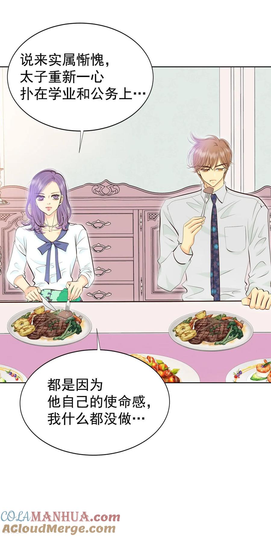 第468话石造殿晚餐（1）-宫-爱奇艺漫画（第21张）