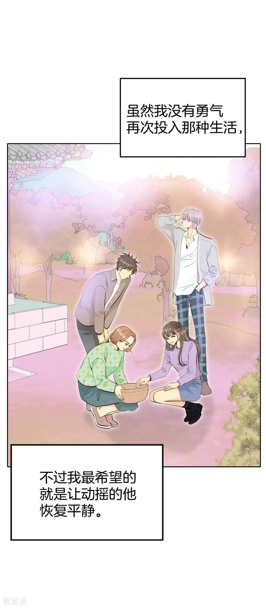 第468话石造殿晚餐（1）-宫-爱奇艺漫画（第8张）