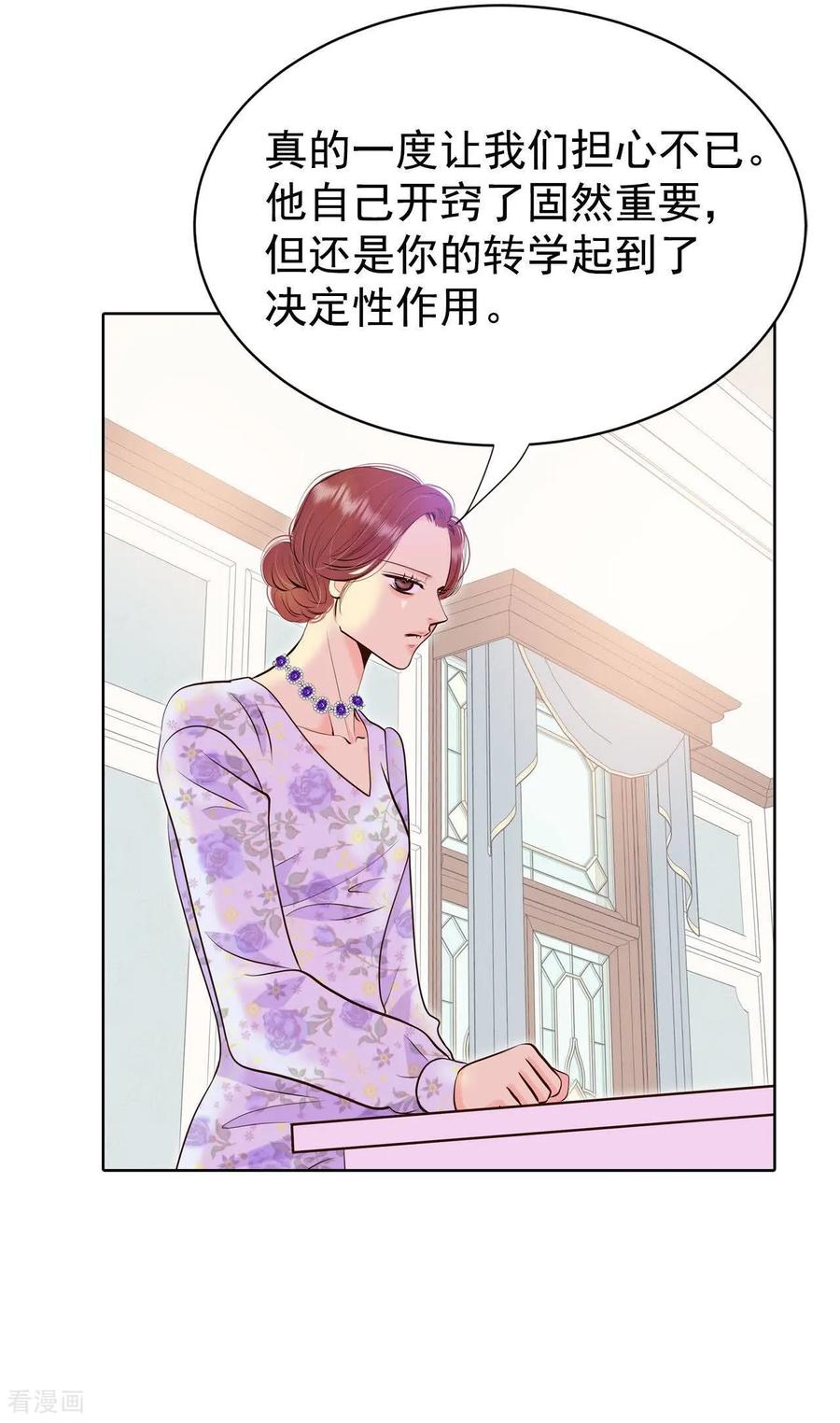 第468话石造殿晚餐（1）-宫-爱奇艺漫画（第20张）
