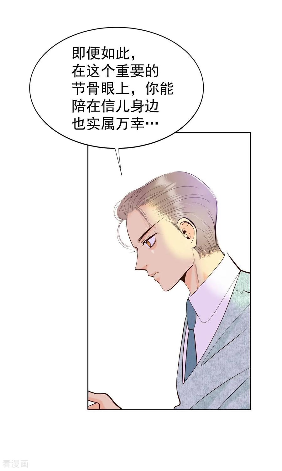 第468话石造殿晚餐（1）-宫-爱奇艺漫画（第22张）