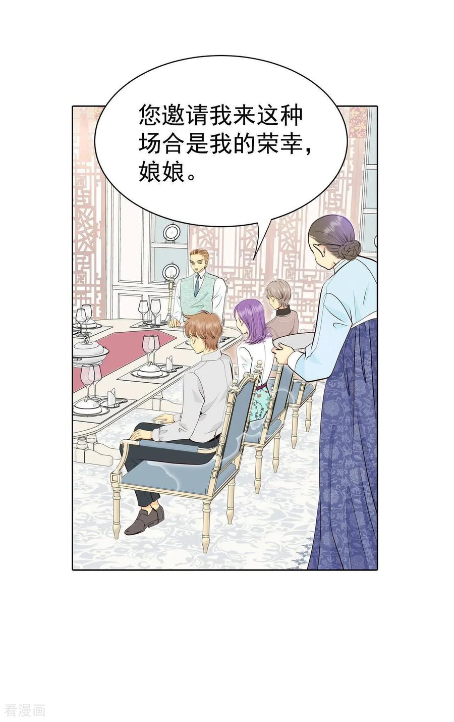 第468话石造殿晚餐（1）-宫-爱奇艺漫画（第18张）
