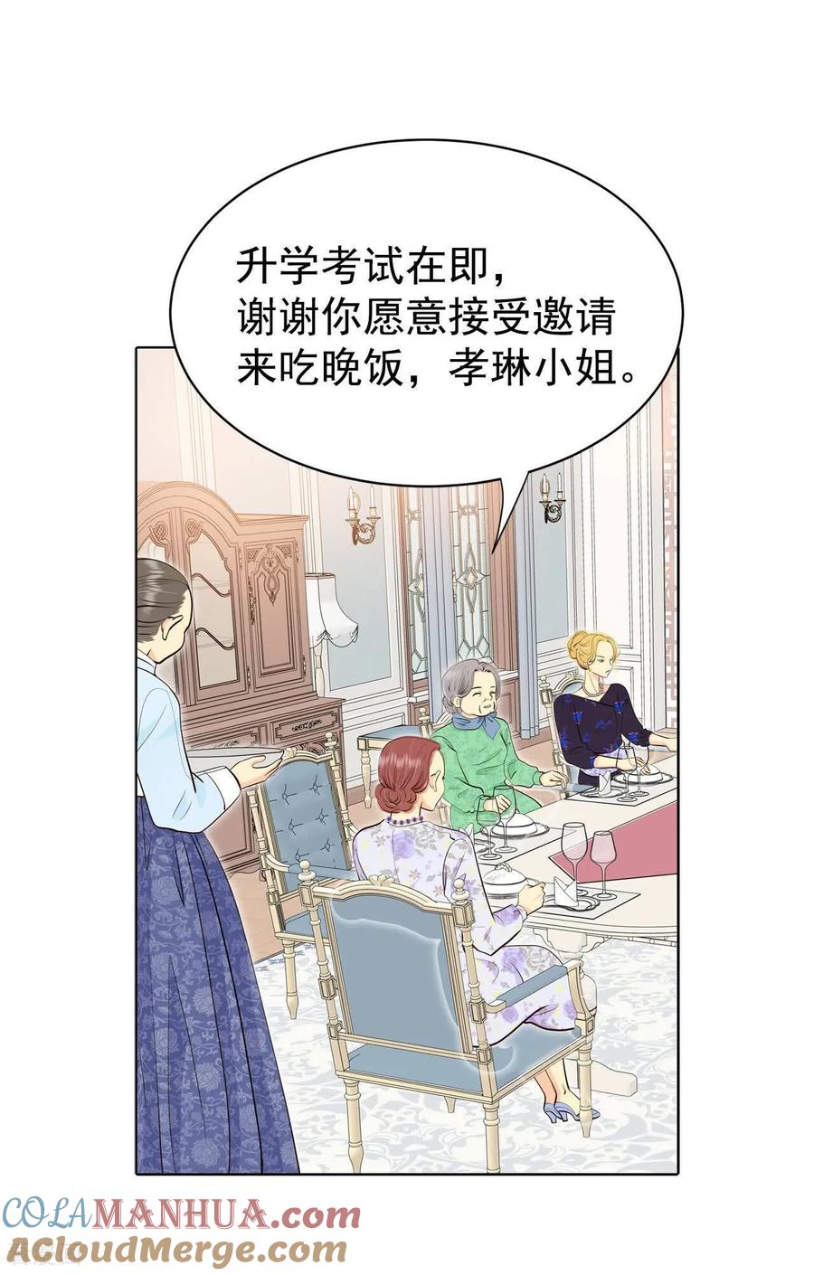 第468话石造殿晚餐（1）-宫-爱奇艺漫画（第17张）