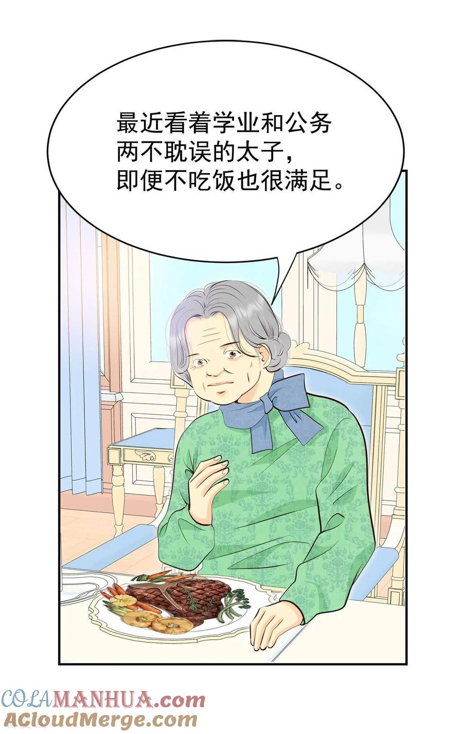 第468话石造殿晚餐（1）-宫-爱奇艺漫画（第19张）
