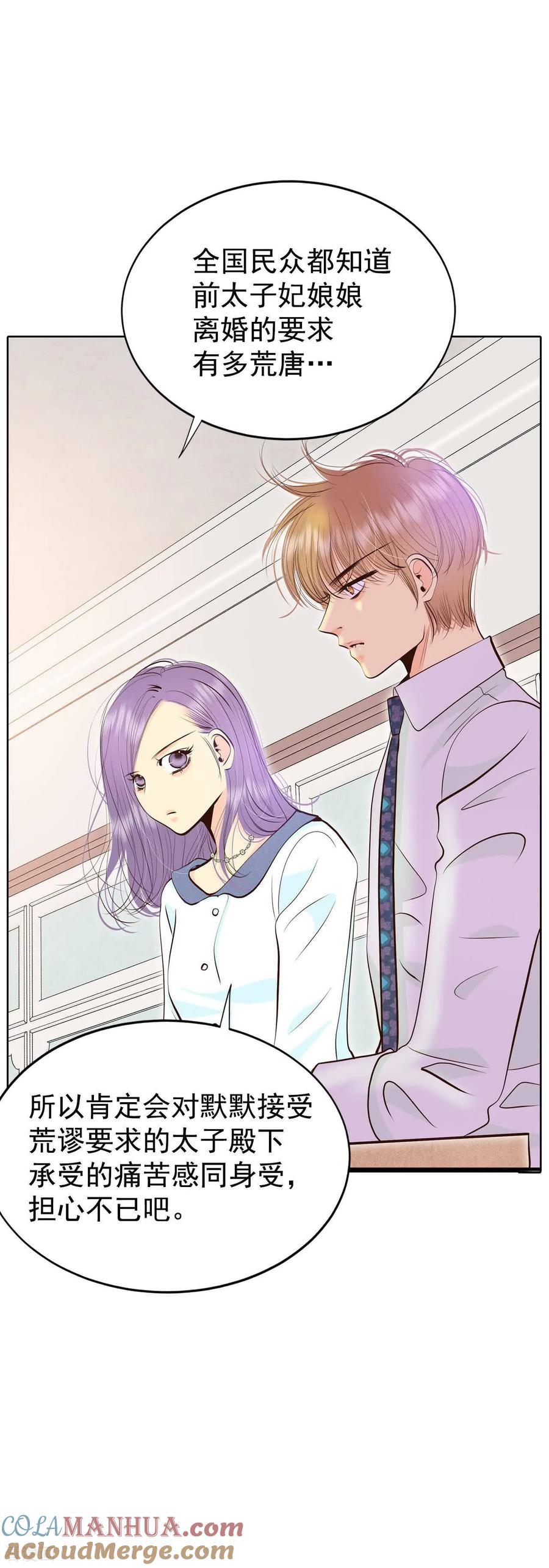 第469话石造殿晚餐（2）-宫-爱奇艺漫画（第7张）