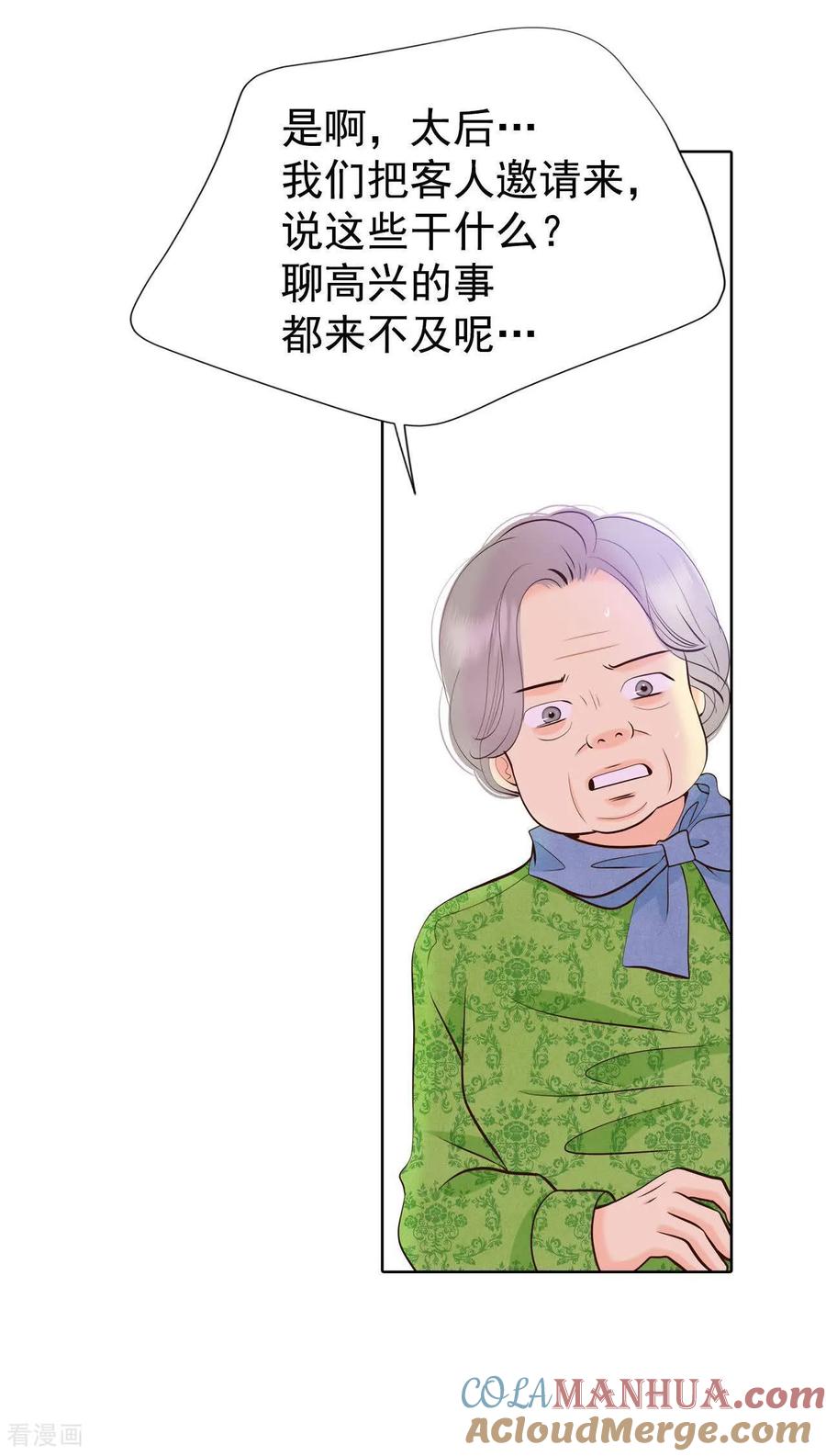 第469话石造殿晚餐（2）-宫-爱奇艺漫画（第5张）