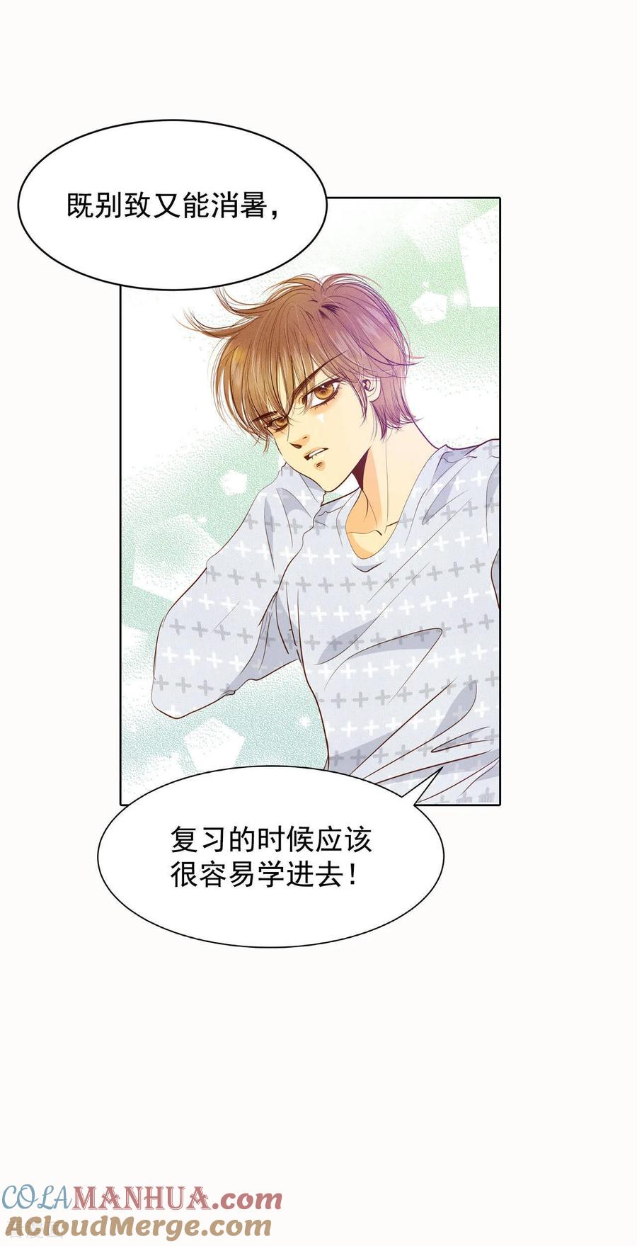 第46话屁大点的房间-宫-爱奇艺漫画（第7张）