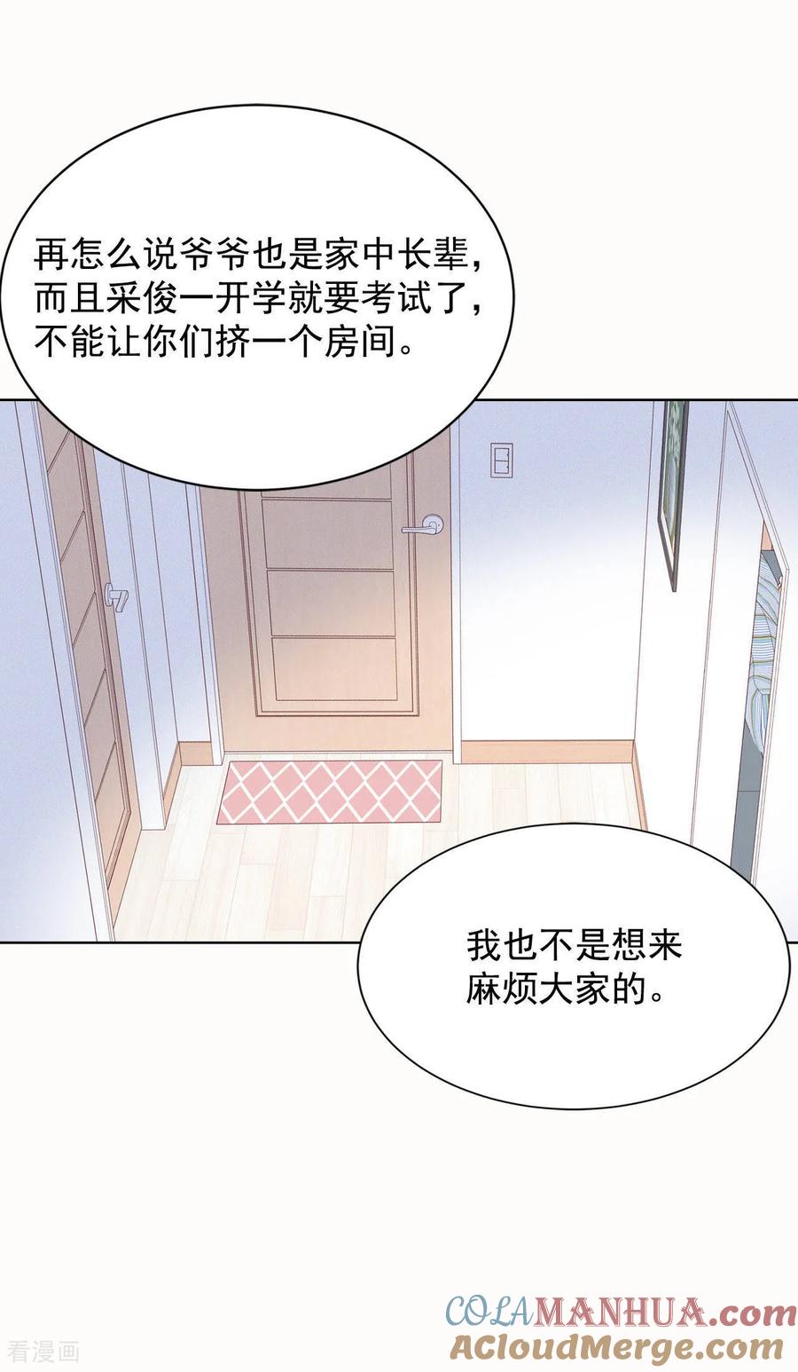 第46话屁大点的房间-宫-爱奇艺漫画（第3张）