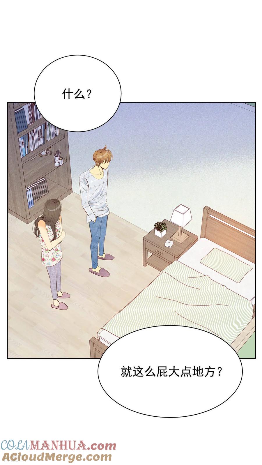 第46话屁大点的房间-宫-爱奇艺漫画（第25张）