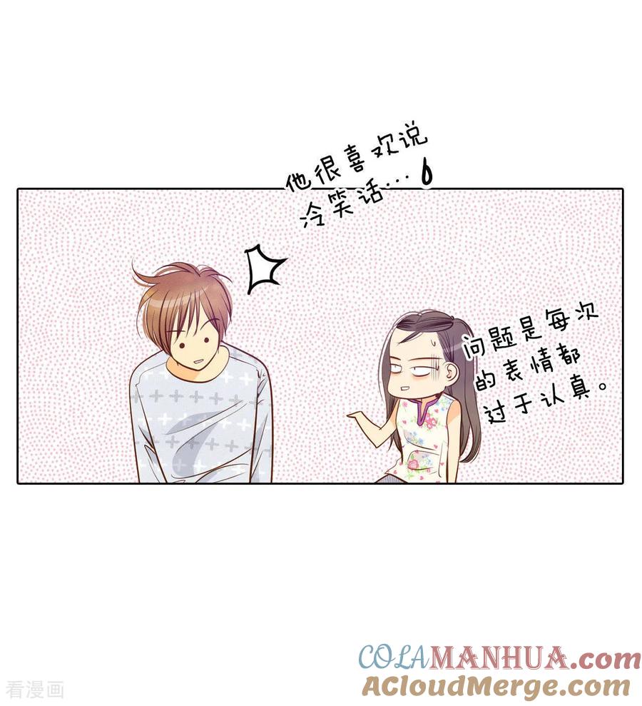 第46话屁大点的房间-宫-爱奇艺漫画（第9张）