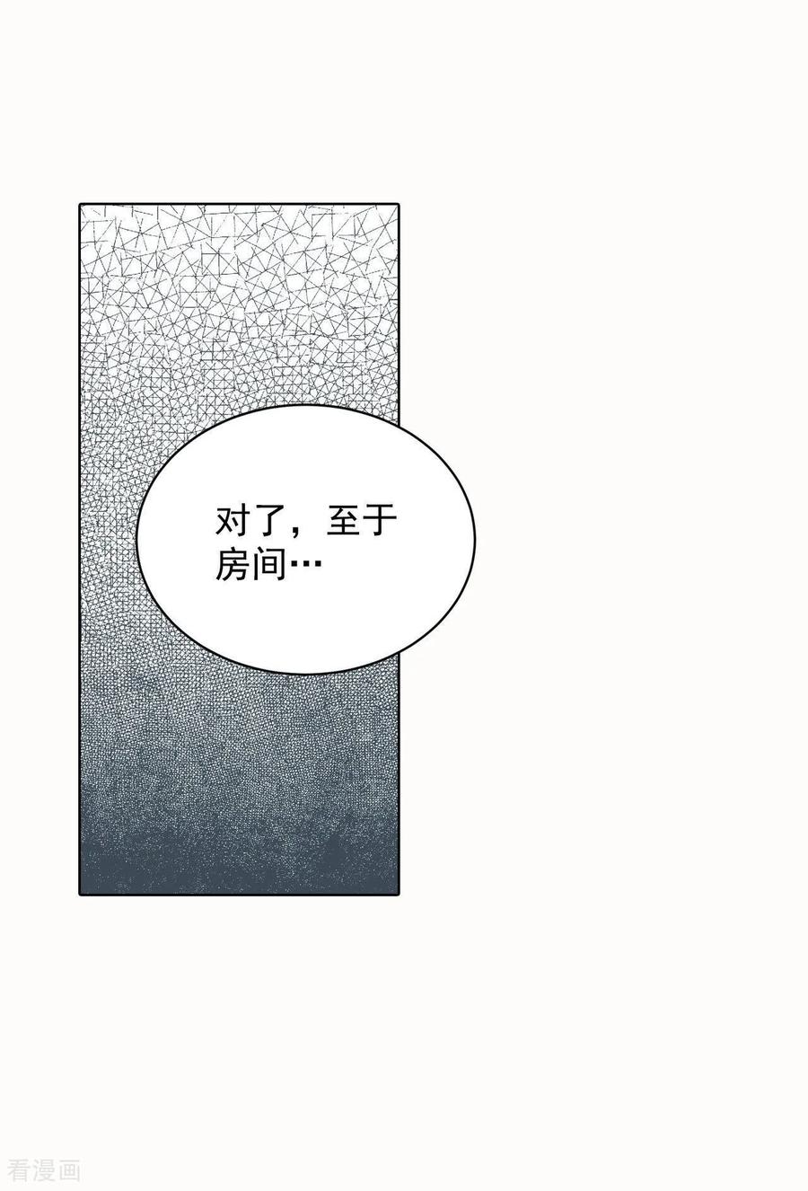 第46话屁大点的房间-宫-爱奇艺漫画（第2张）