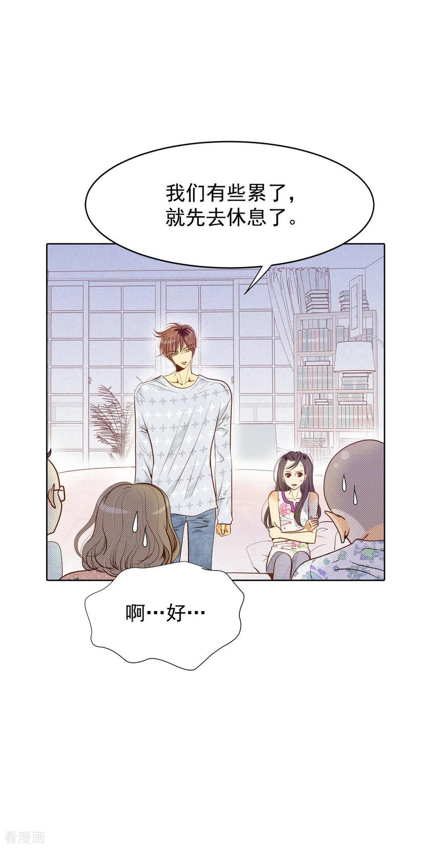 第46话屁大点的房间-宫-爱奇艺漫画（第18张）