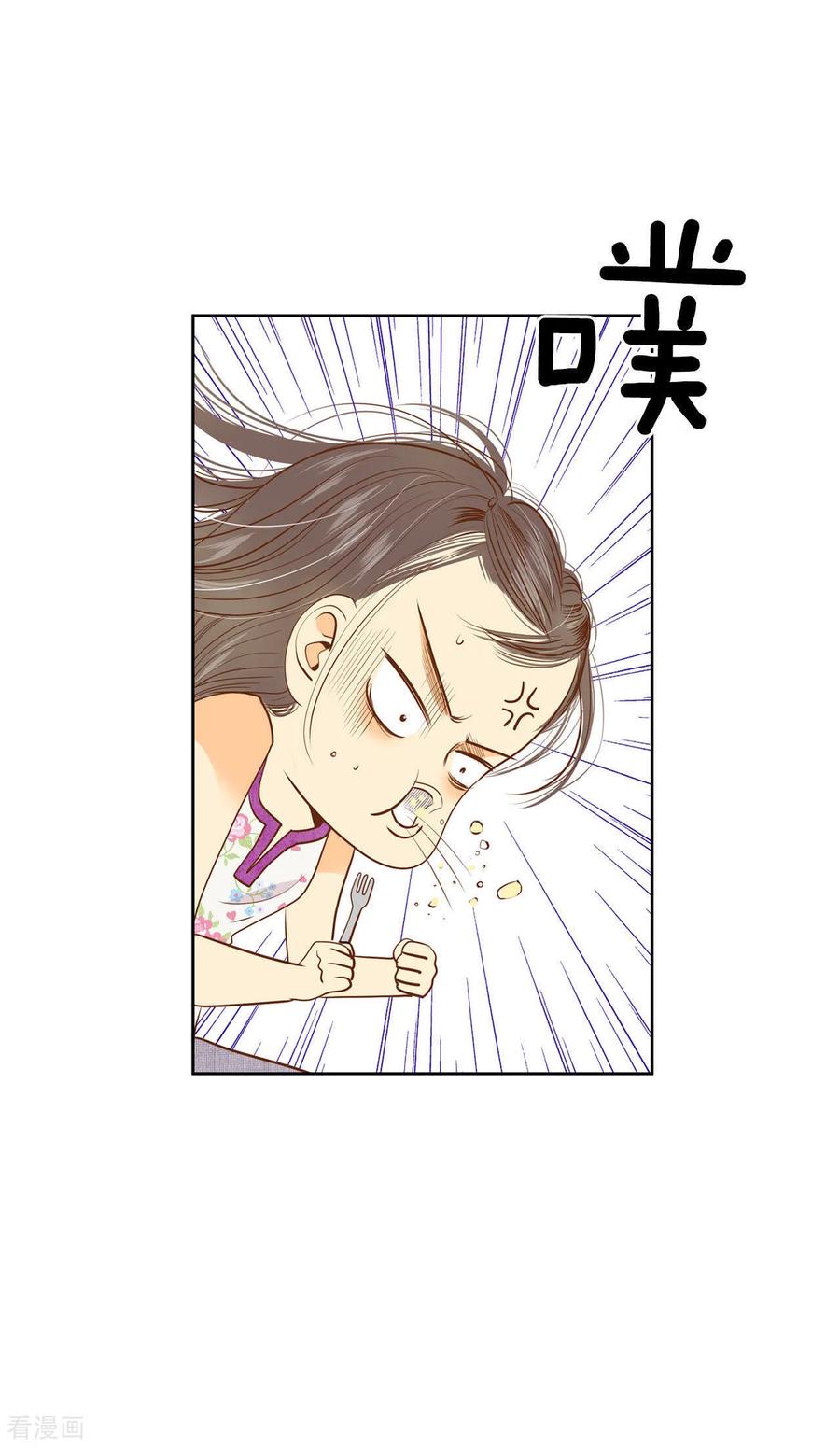 第46话屁大点的房间-宫-爱奇艺漫画（第12张）