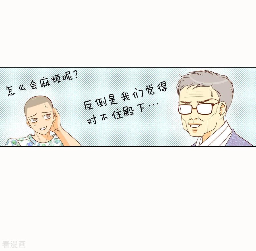 第46话屁大点的房间-宫-爱奇艺漫画（第4张）