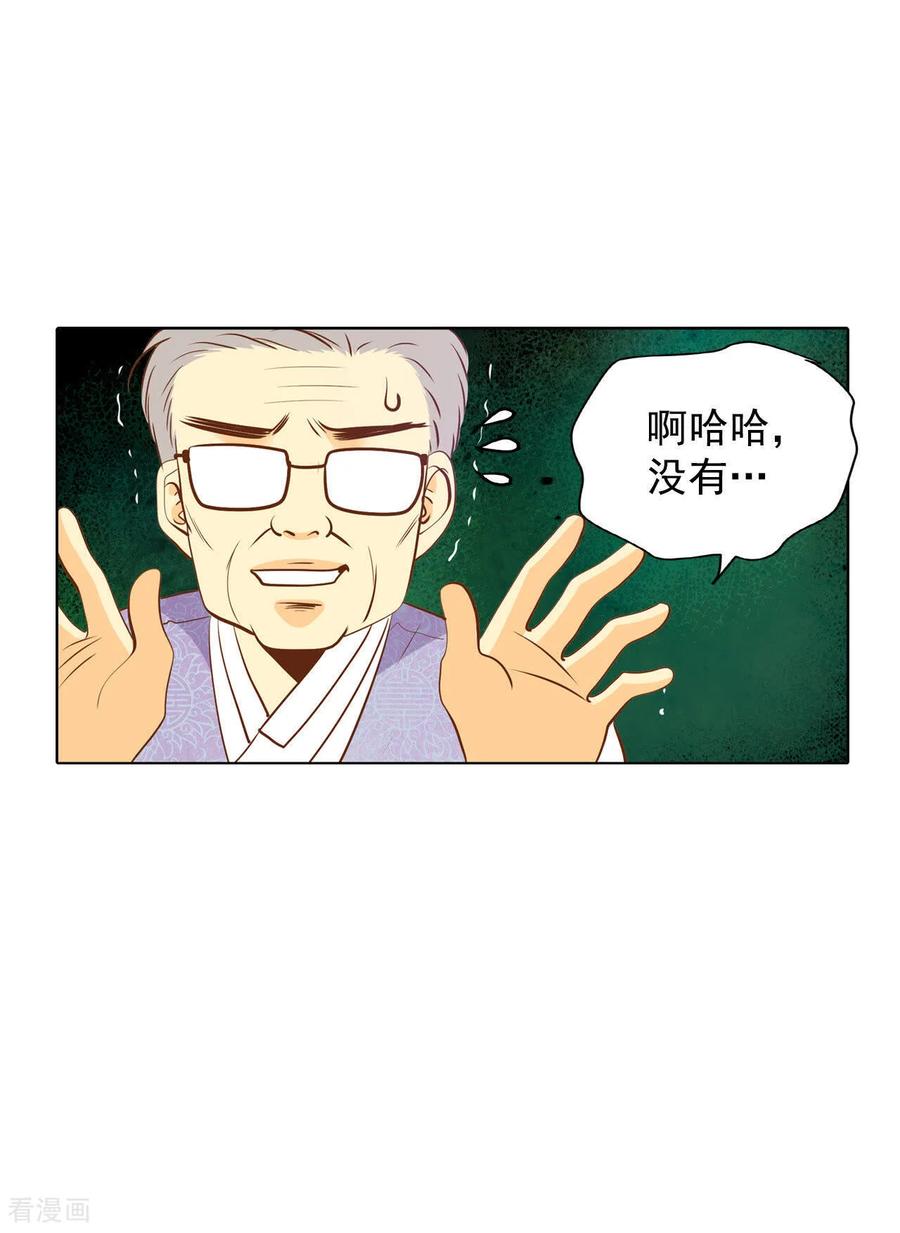 第46话屁大点的房间-宫-爱奇艺漫画（第16张）